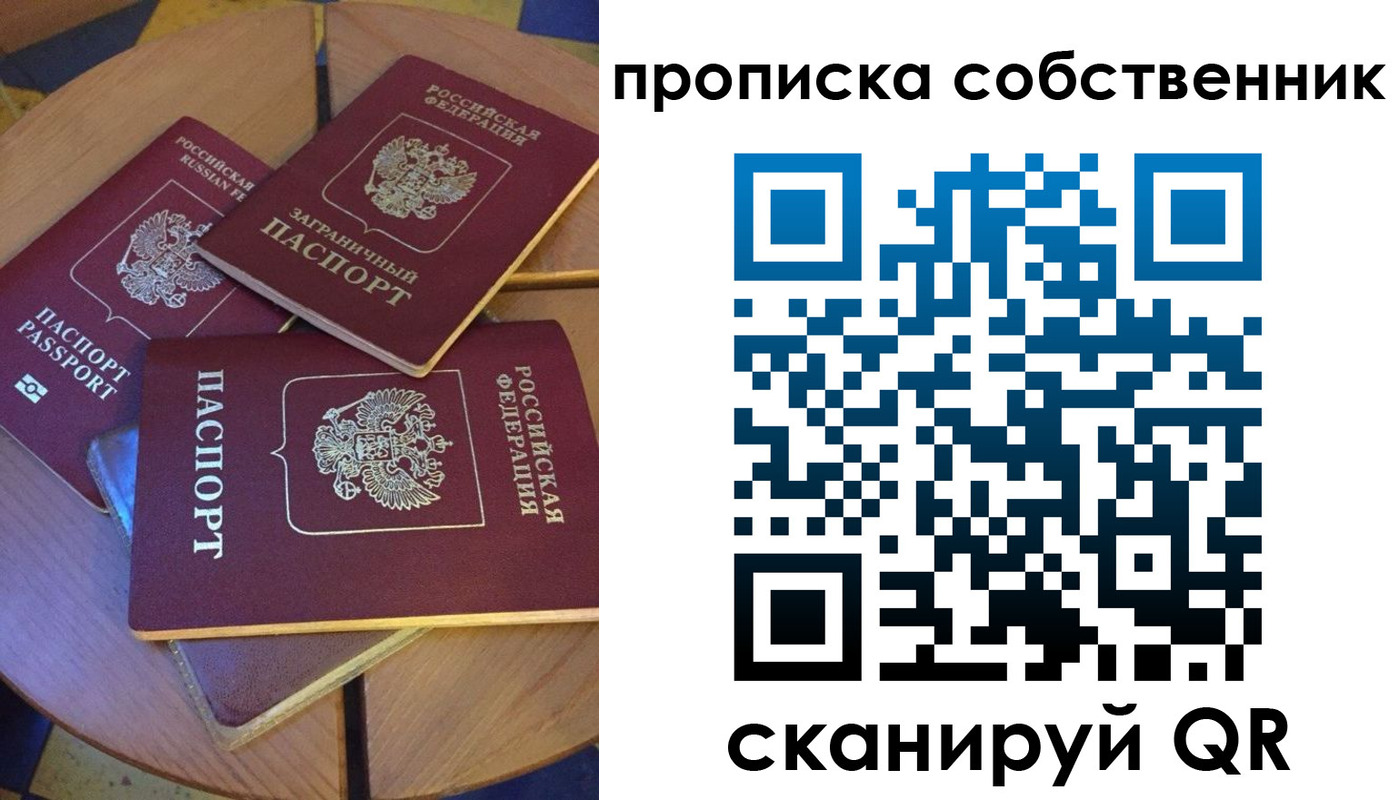 временная регистрация 2025 в Невельске
