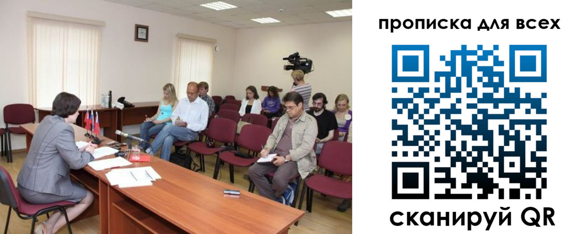 прописка от собственника в Невельске