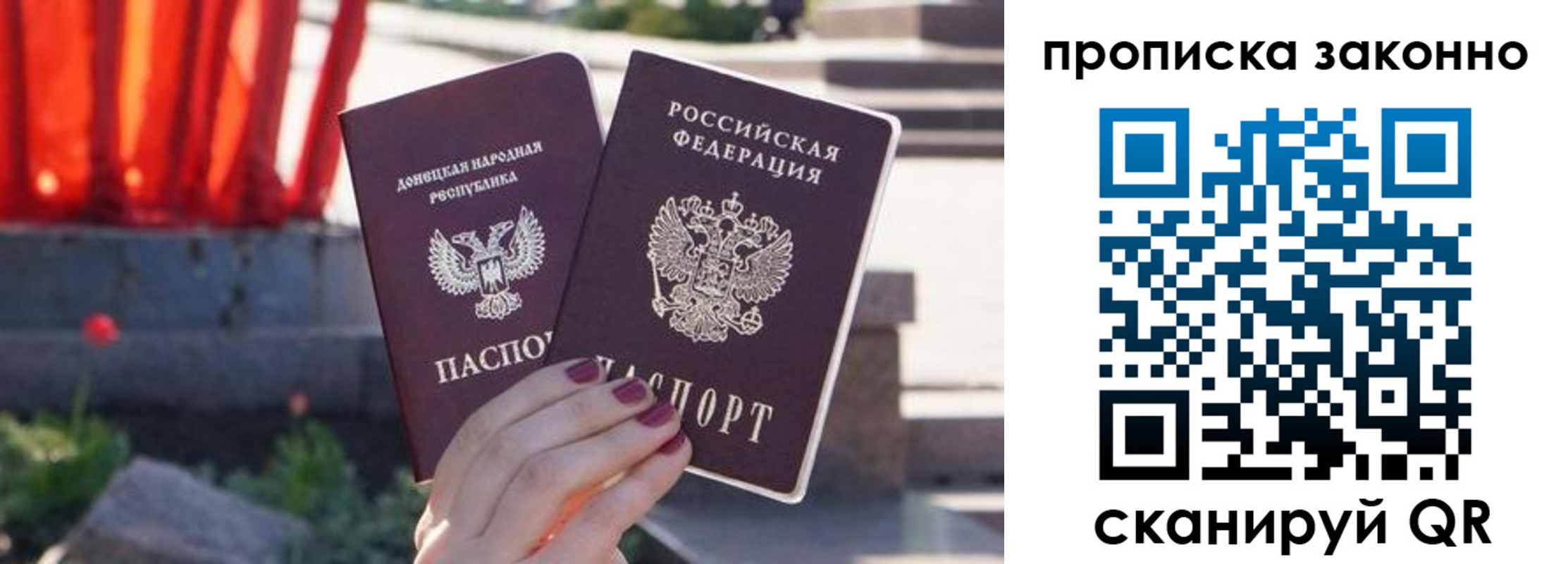 временная регистрация адрес в Невельске