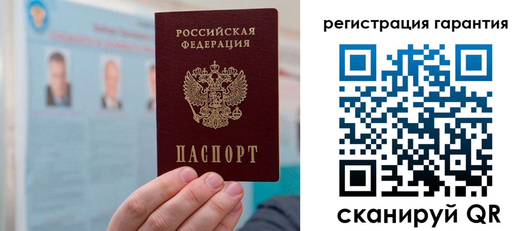 временная прописка в Невельске