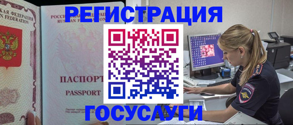 прописка иностранных граждан в Невельске