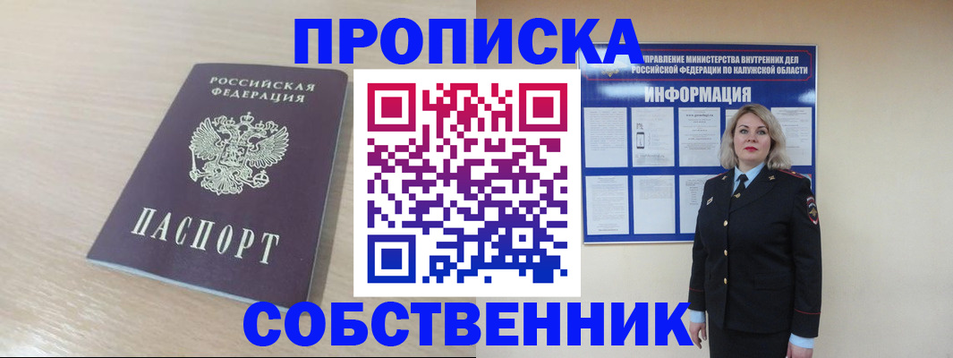 найти адрес прописки в Невельске