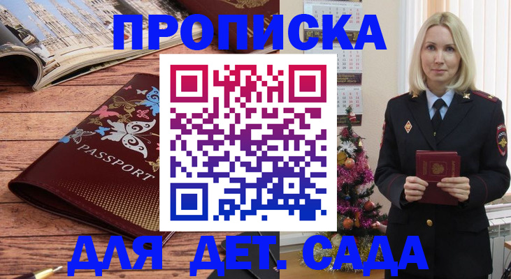 регистрация для школы в Невельске