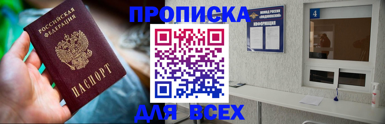 регистрация в Невельске