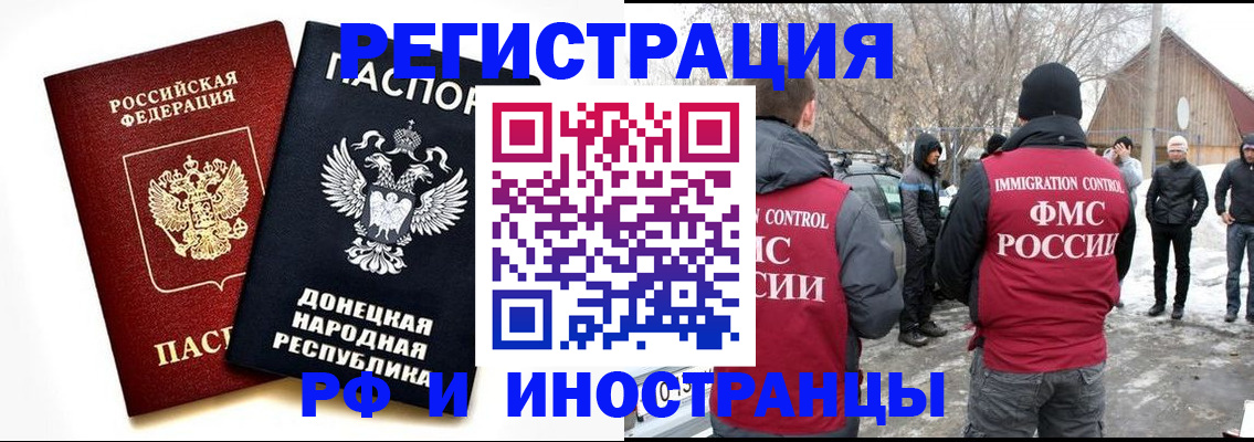 временная регистрация адрес в Невельске