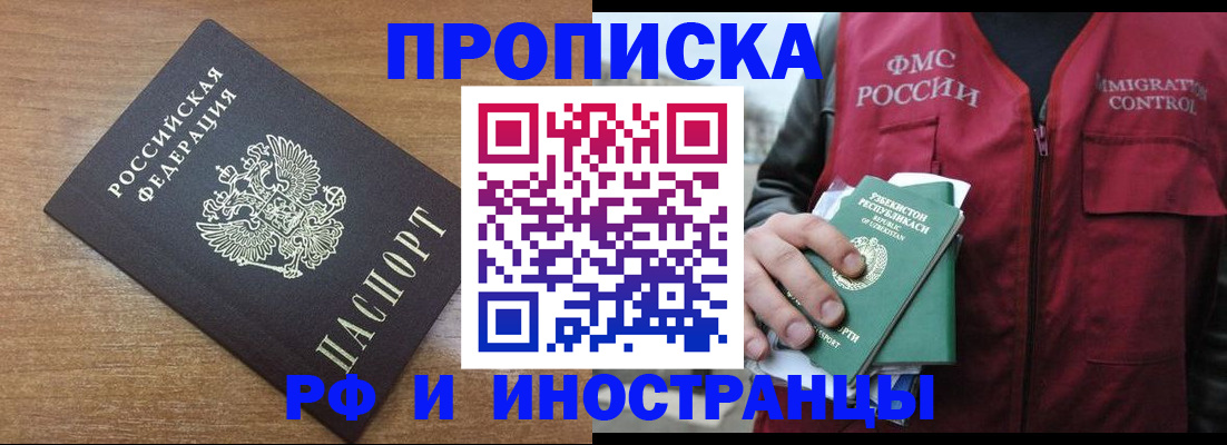 прописка ребенка в Невельске